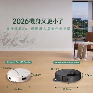 iRobot Roomba Plus  675 Combo  掃拖機器人_黑(新品上市) 開賣獨家限量20台