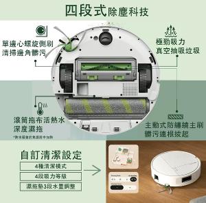 iRobot Roomba Plus  675 Combo  掃拖機器人_黑(新品上市) 開賣獨家限量20台