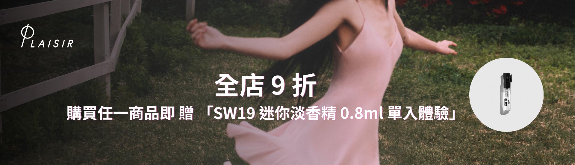 SW19