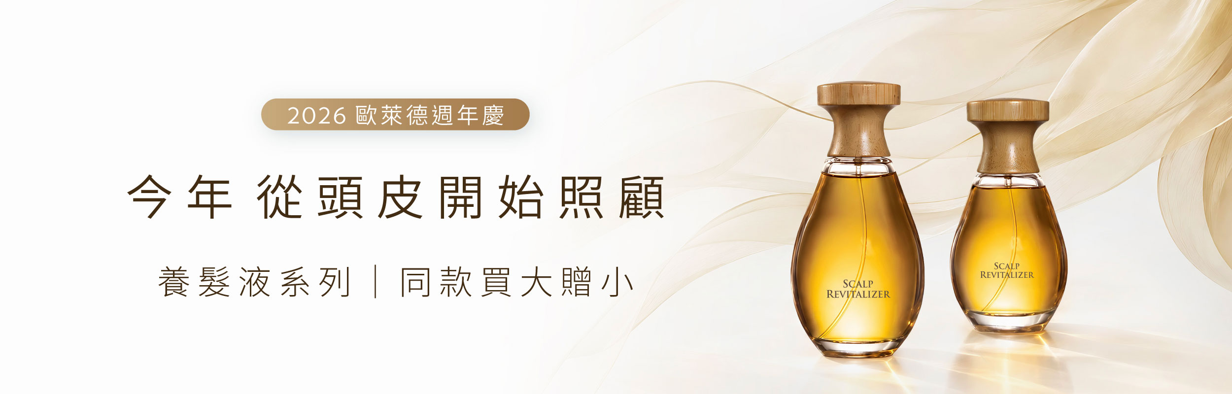 2026周年慶