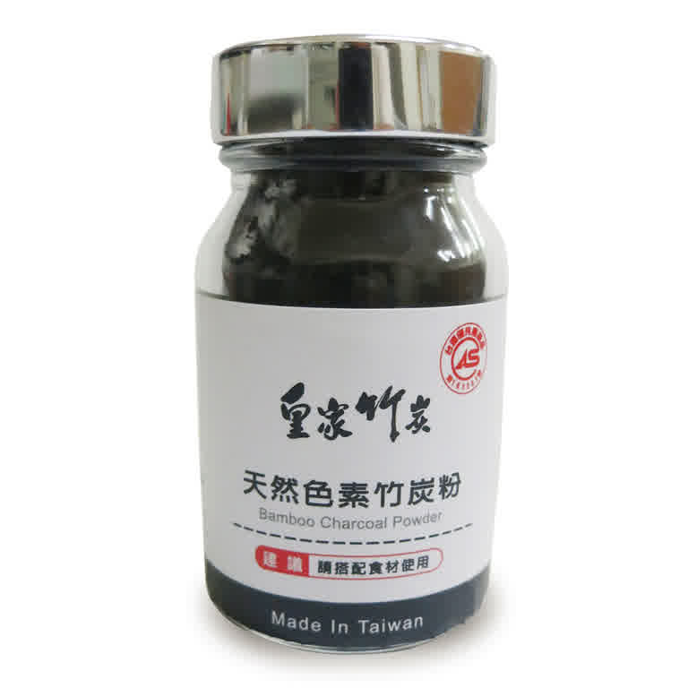 皇家竹炭 天然色素炭粉50g