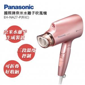 Panasonic 奈米水離子吹風機 #EH-NA27-P/W