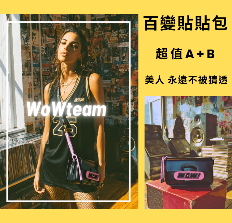 貼貼包 自選優惠組