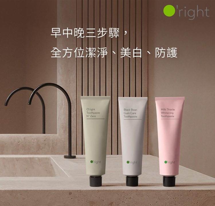 早中晚全面潔淨 任選3入85折