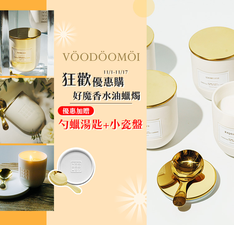 香水蠟燭贈小瓷盤