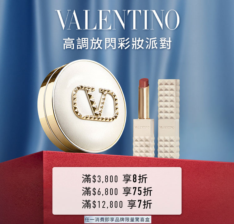 高調放閃彩妝派對 下單即享驚喜盒