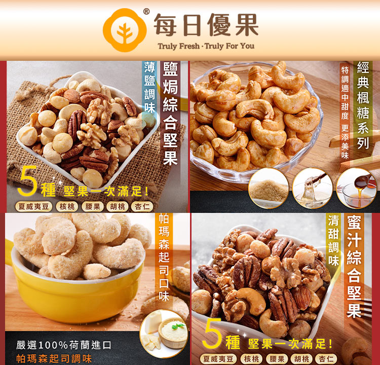 每日優果 任選10件結帳9折優惠