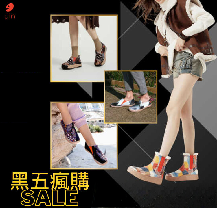 【uin聯合】黑五瘋購SALE 滿1件87折