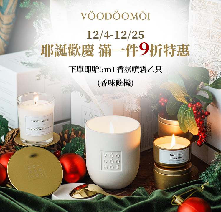 耶誕歡慶 品牌9折特惠