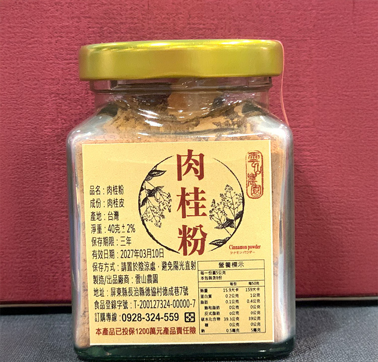 25年桂皮粉 買3盒加送乙瓶40克