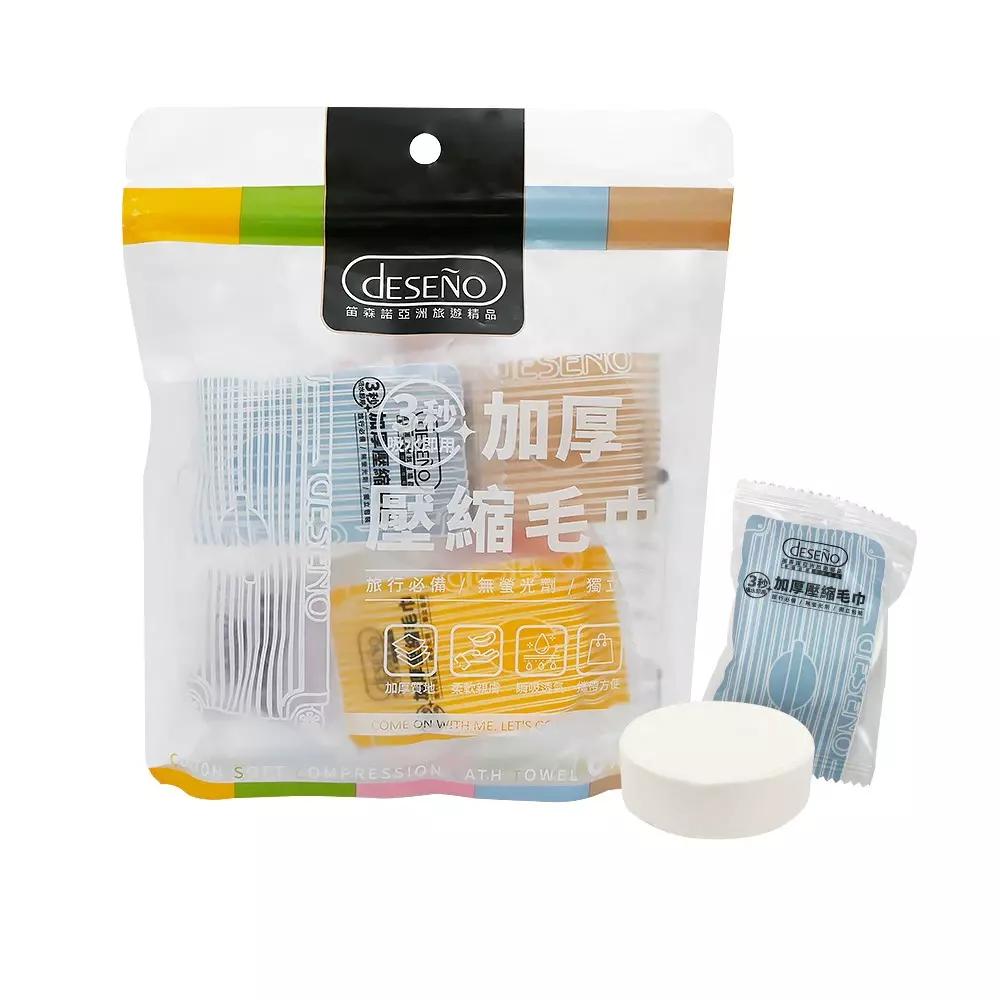 Deseno 尊爵傳奇V 前開式系列下單即贈-壓縮毛巾*1