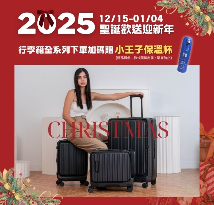 ACER GADGET 行李箱系列 加碼贈小王子保溫杯(隨機出貨)