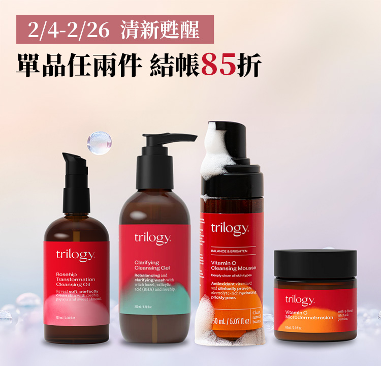 春煥新肌 任選兩件結帳享85折