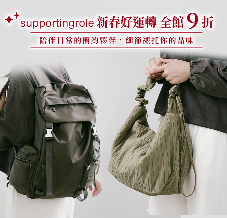 新春好運轉 全館9折