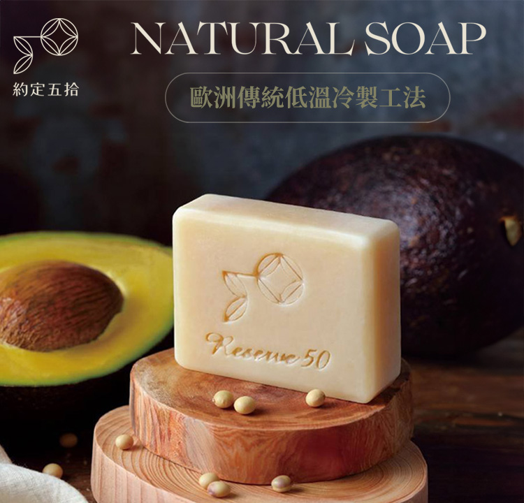 新年洗去疲憊 手工皂滿3000 結帳再優惠100