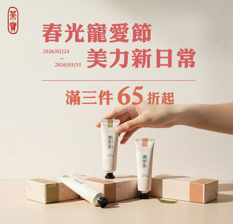 美力新日常 滿3件65折up