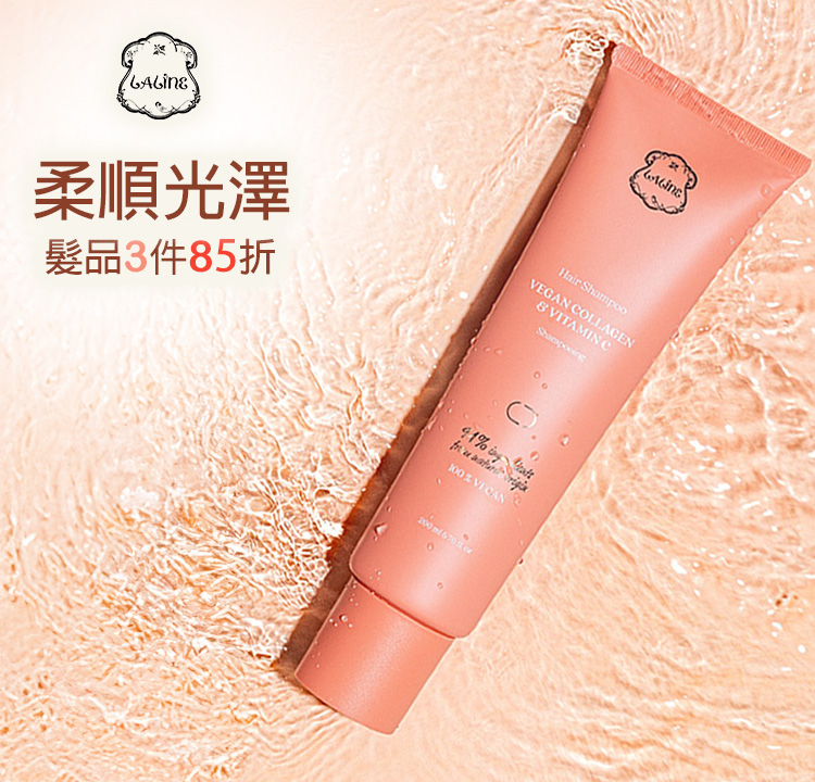 柔順光澤 髮品3件85折