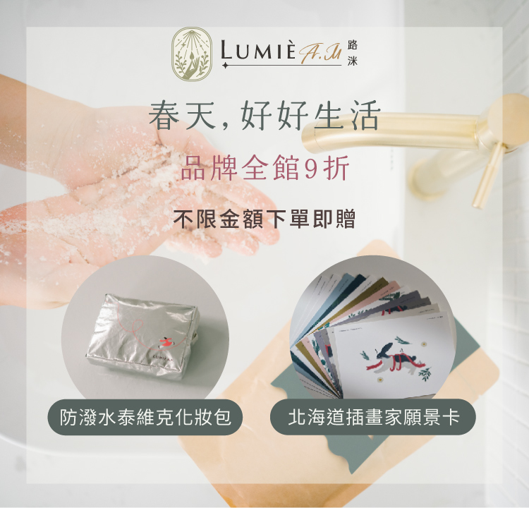 寵愛回饋 全館9折加贈好禮