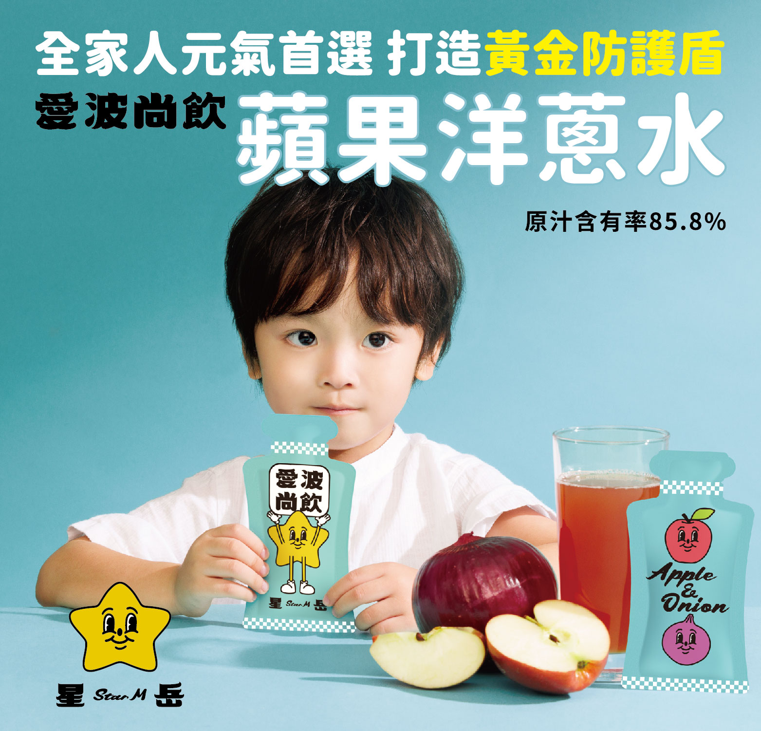 愛波尚飲 買五送一