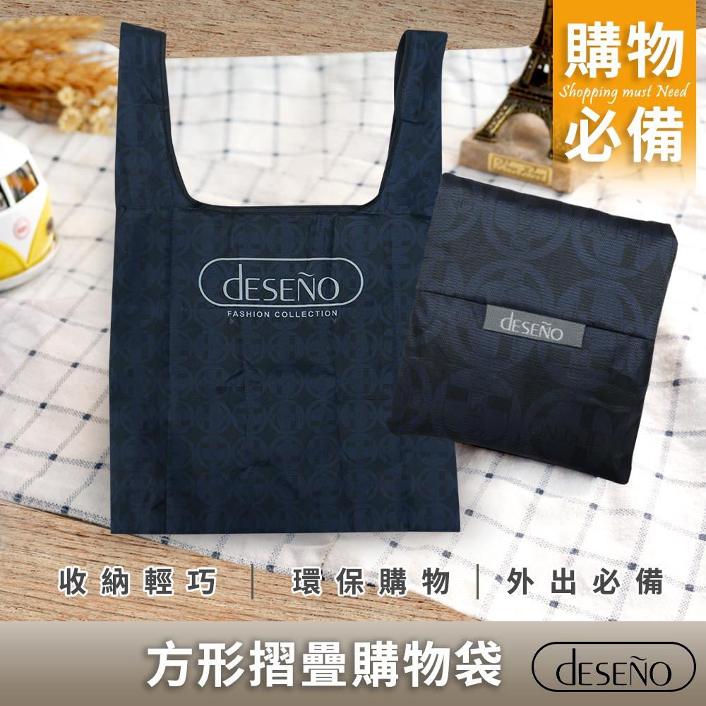 Deseno 尊爵傳奇V系列 全尺寸下單 加贈折疊購物袋