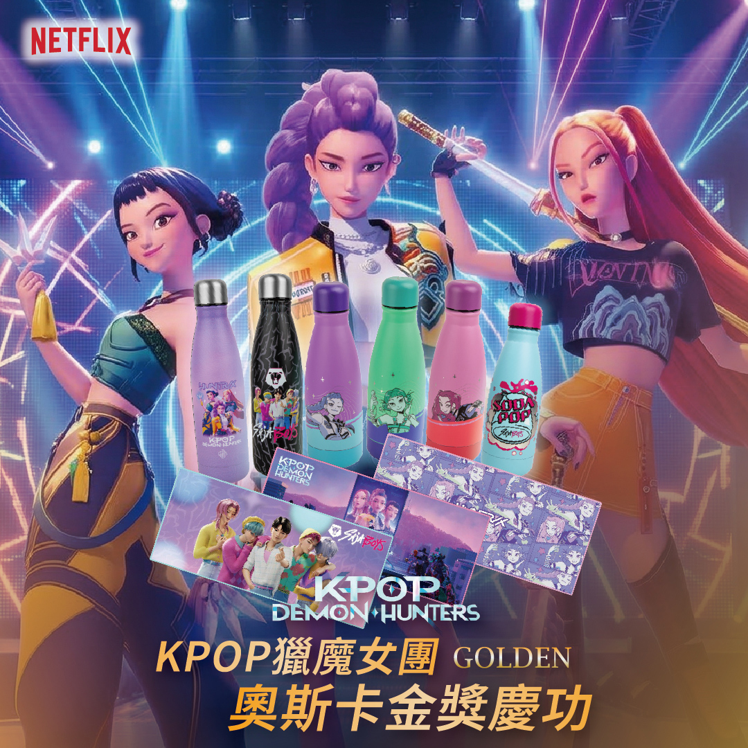 KPop 獵魔女團 全系列 任選2件9折