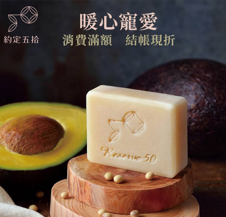 洗的保養 滿2000現折100