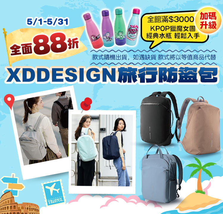 XDDESIGN 滿$3000｜加碼升級 KPOP獵魔女團經典水瓶 輕鬆入手