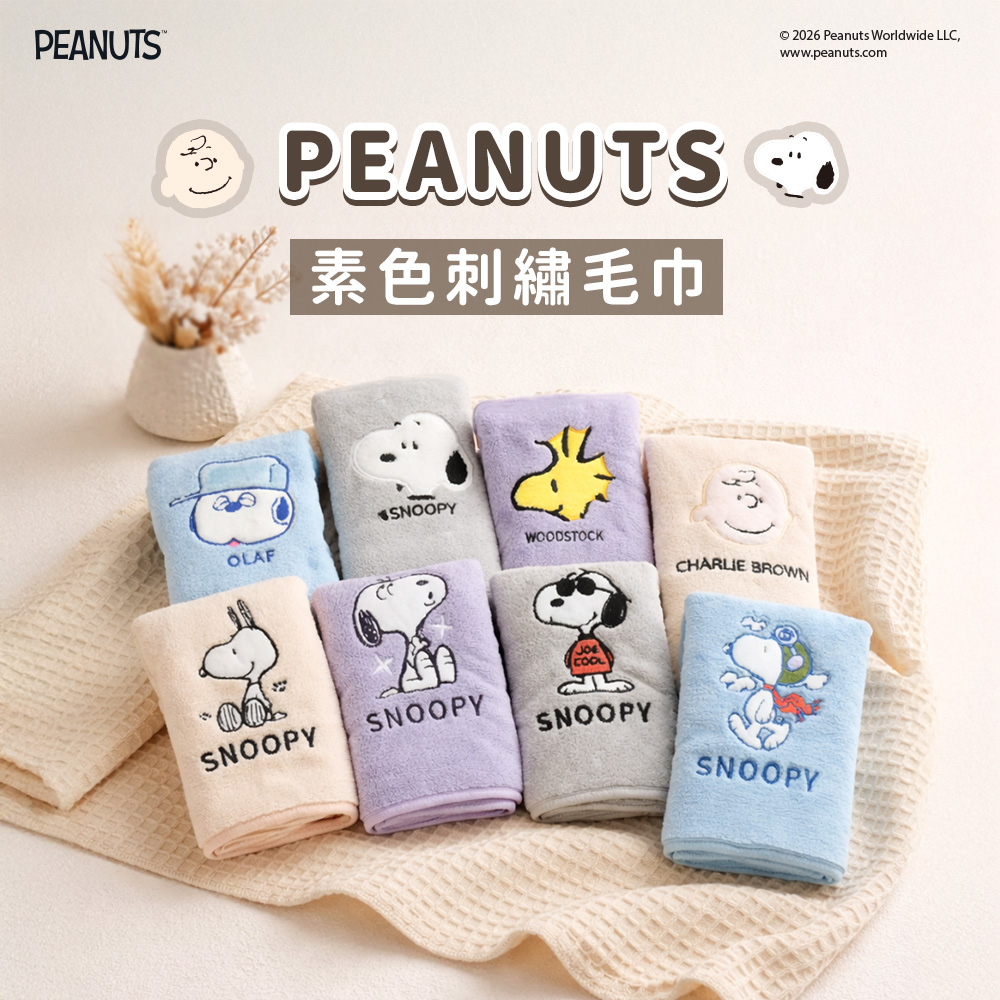 素色無棉絮刺繡毛巾四入 $499