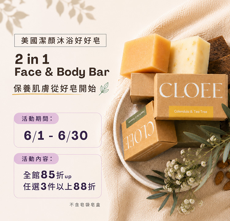 CLOEE滿3件 結帳88折