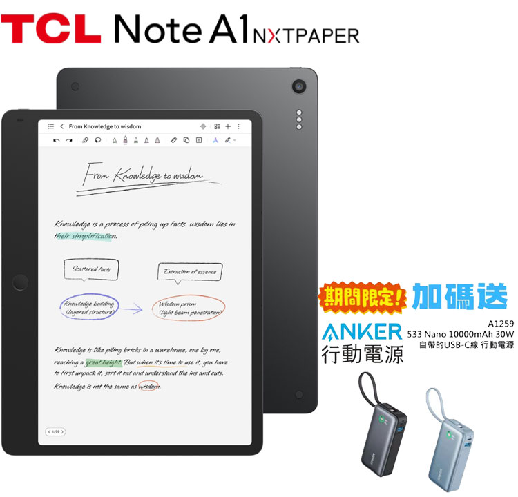 買TCL Note A1 NXTPAPER 限時送ANKER行動電源