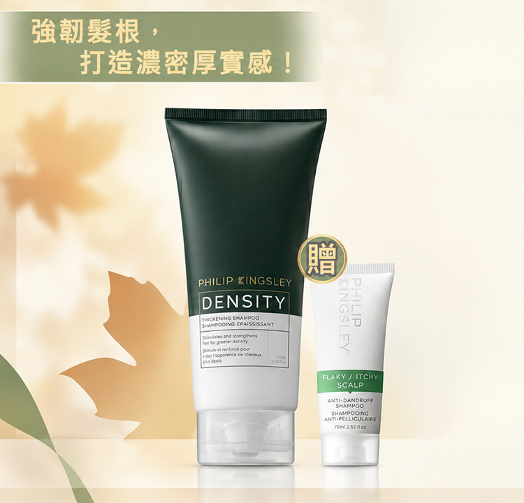 Philip Kingsley品牌8折 加贈20ml髮浴