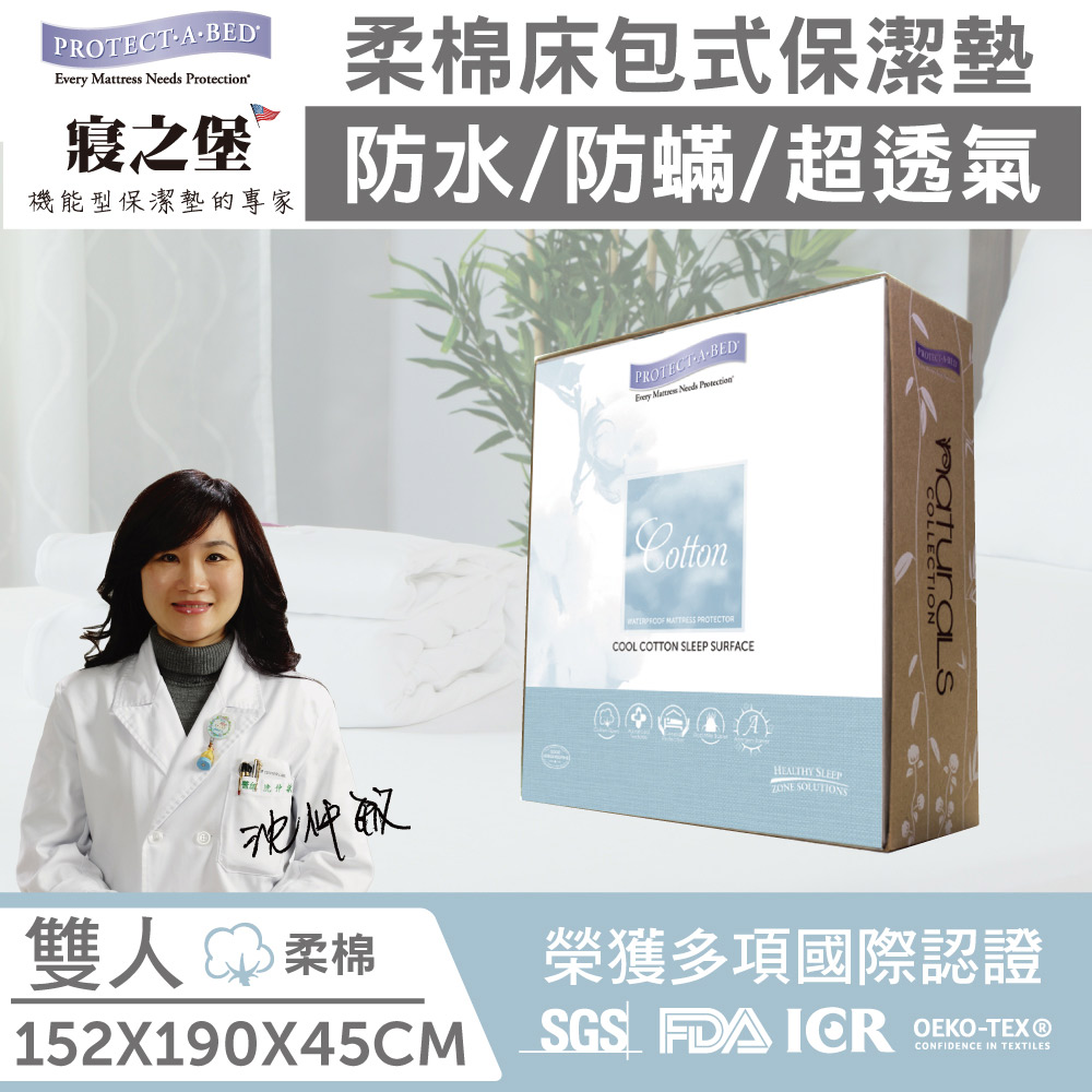 寢之堡 全館滿 $3000 送 專用洗衣袋