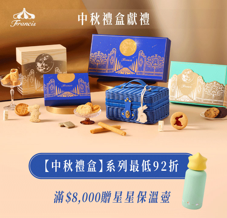 旋轉木馬 禮盒滿$65000 享92折
